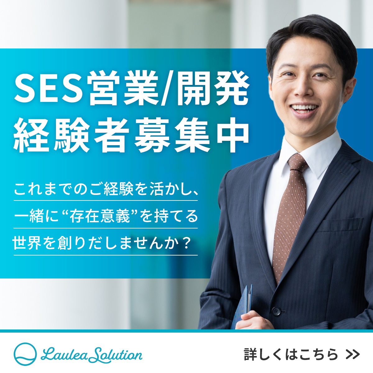 IT企業の採用バナー01