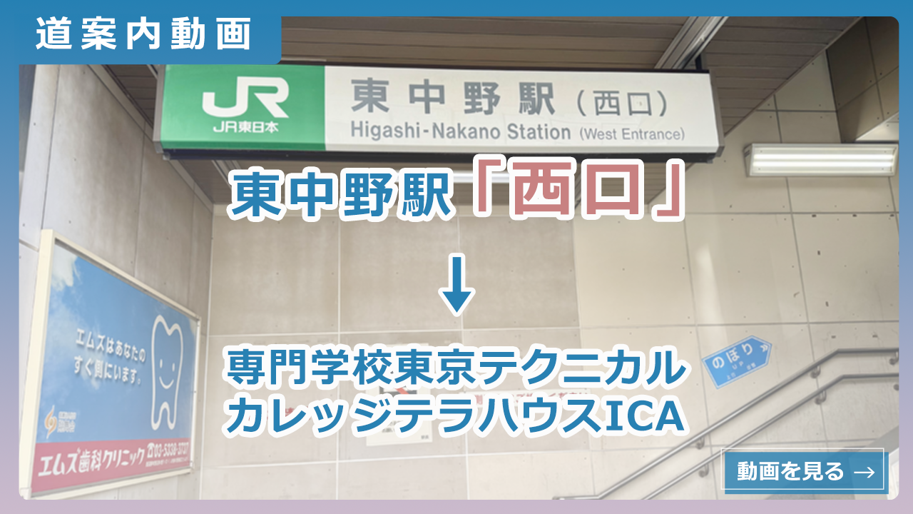 道案内動画のサムネイルバナー 西口