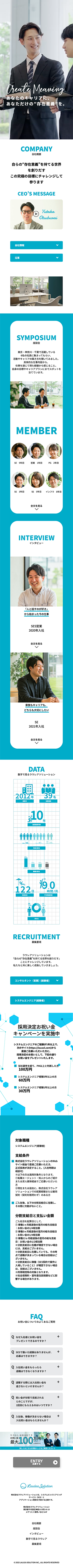 スマートフォンのトップ画像