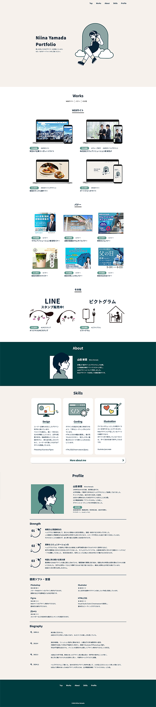 パソコンのトップ画像