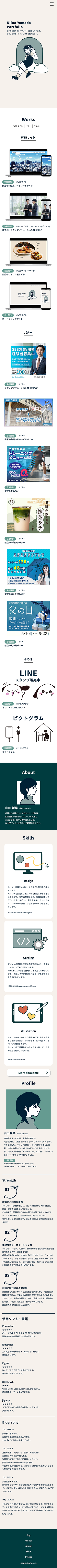 スマートフォンのトップ画像